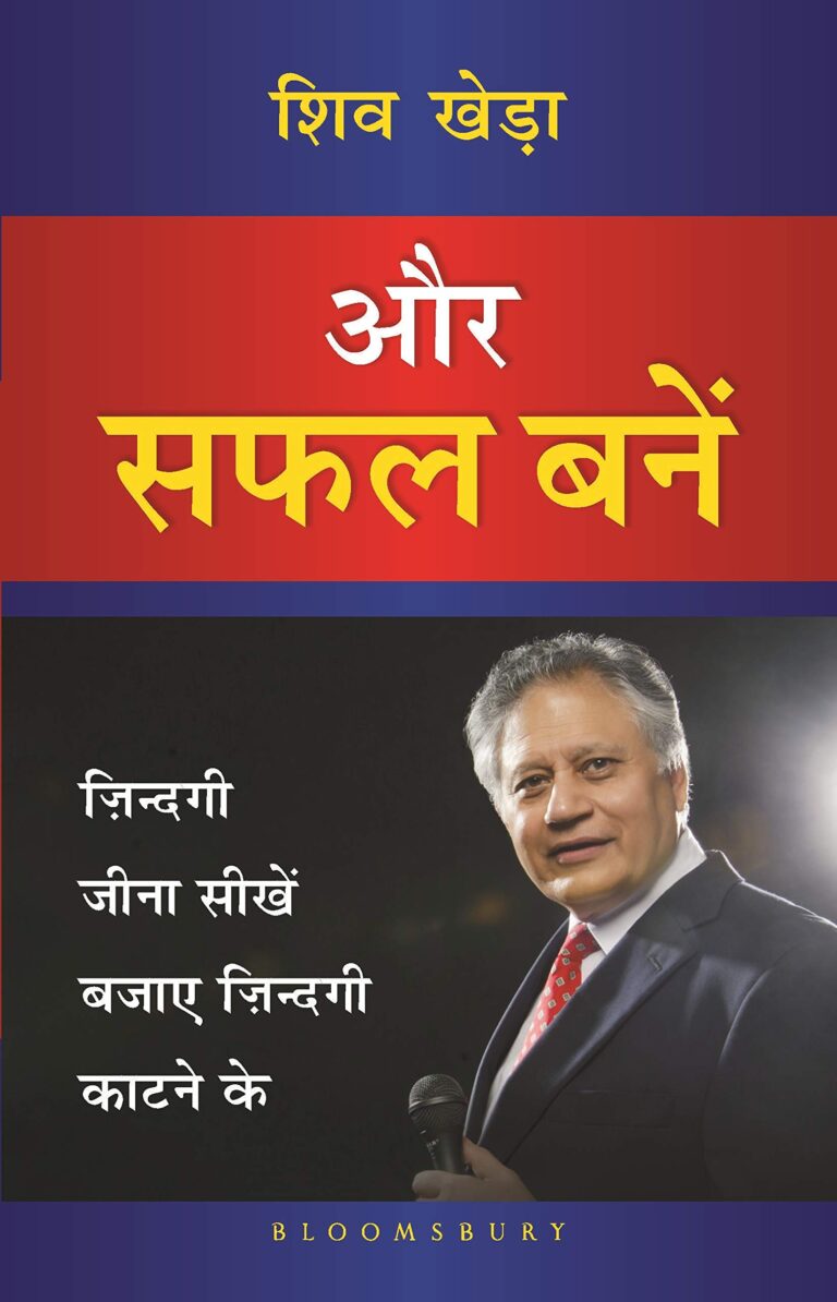 Aur Safal Bane by Shiv Khera with Jaikrit Speaker Bureau