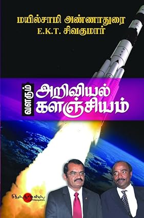 Dr. Mylswamy Annadurai | Jaikrit Speaker Bureau