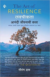 Marathi version of The Art of Resilience: 40 Stories to Uplift the Mind and Transform the Heart